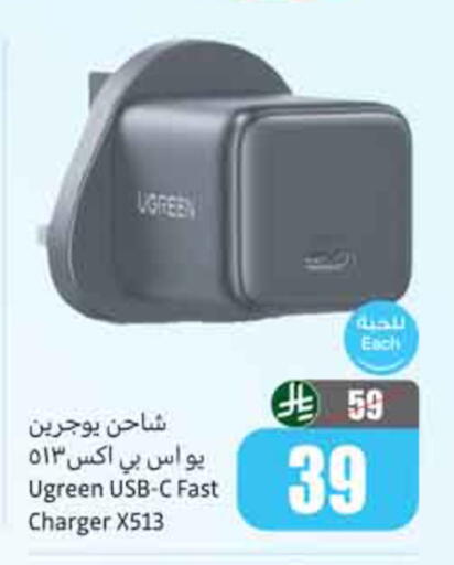 available at أسواق عبد الله العثيم in مملكة العربية السعودية, السعودية, سعودية - المدينة المنورة