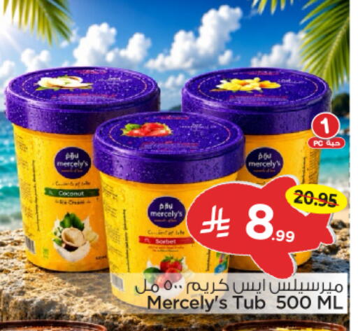 available at نستو in مملكة العربية السعودية, السعودية, سعودية - الرياض