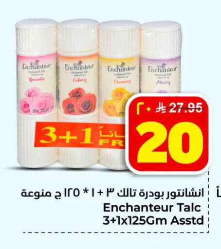 available at هايبر الوفاء in مملكة العربية السعودية, السعودية, سعودية - جدة