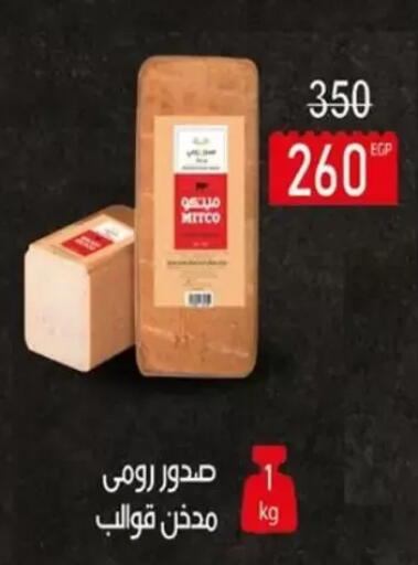 available at Wekalet Elmansoura - Dakahlia  in Egypt - Cairo