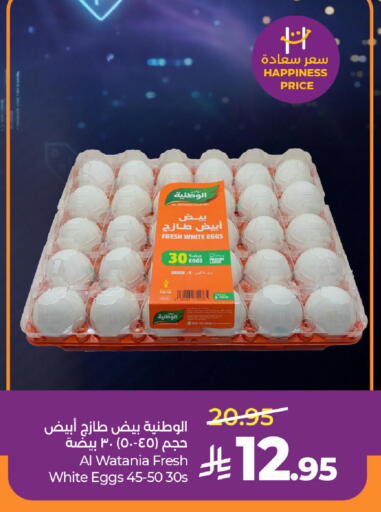 available at لولو هايبرماركت in مملكة العربية السعودية, السعودية, سعودية - الخرج