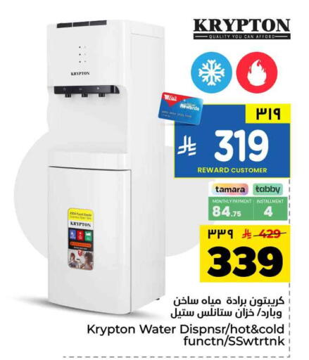 available at هايبر الوفاء in مملكة العربية السعودية, السعودية, سعودية - الرياض