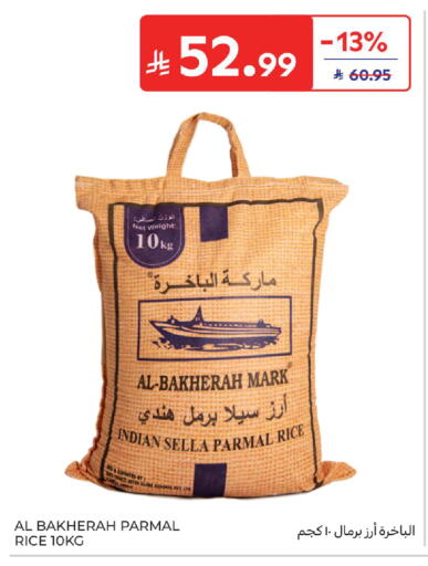 available at كارفور in مملكة العربية السعودية, السعودية, سعودية - الخبر‎