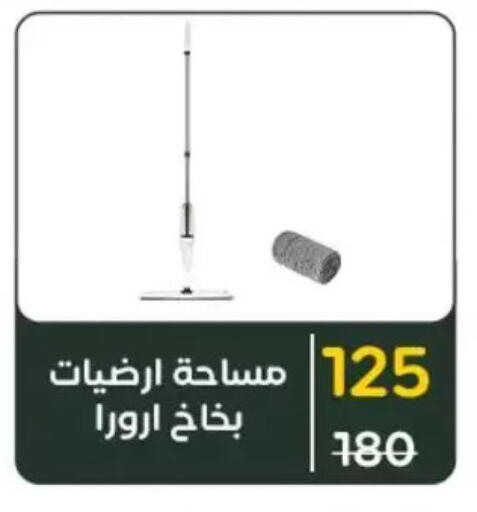 available at Wekalet Elmansoura - Dakahlia  in Egypt - Cairo