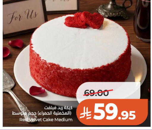 available at LULU Hypermarket in KSA, Saudi Arabia, Saudi - Al-Kharj