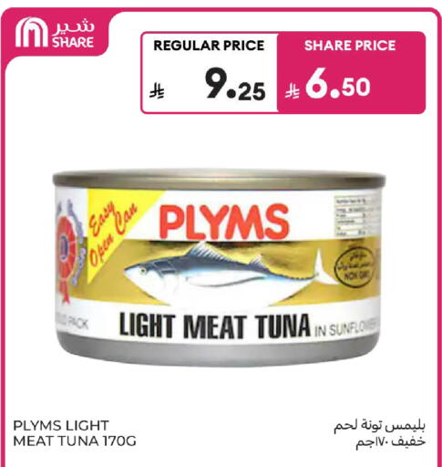 available at كارفور in مملكة العربية السعودية, السعودية, سعودية - المدينة المنورة