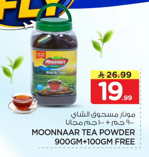 available at Nesto in KSA, Saudi Arabia, Saudi - Al Khobar