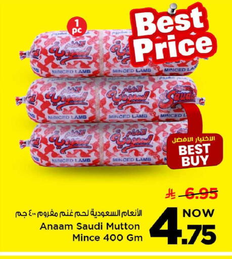 available at Mark & Save in KSA, Saudi Arabia, Saudi - Al Khobar
