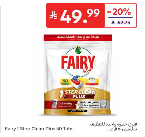 available at كارفور in مملكة العربية السعودية, السعودية, سعودية - الخبر‎