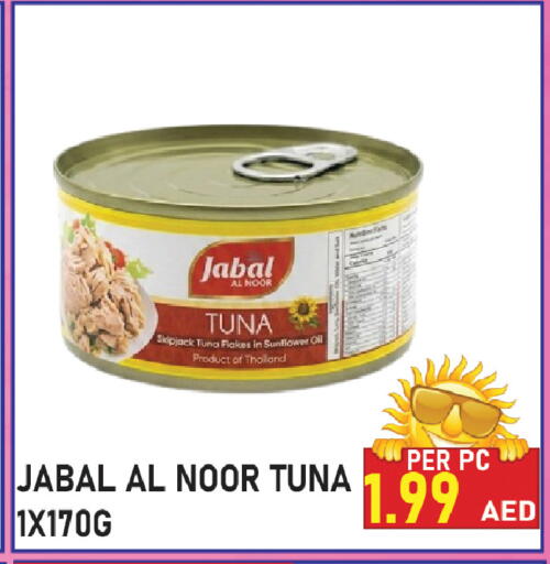 available at بلس مارت in الإمارات العربية المتحدة , الامارات - الشارقة / عجمان