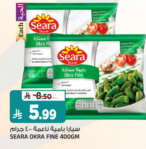 Okra available at المدينة هايبرماركت in مملكة العربية السعودية, السعودية, سعودية - الرياض