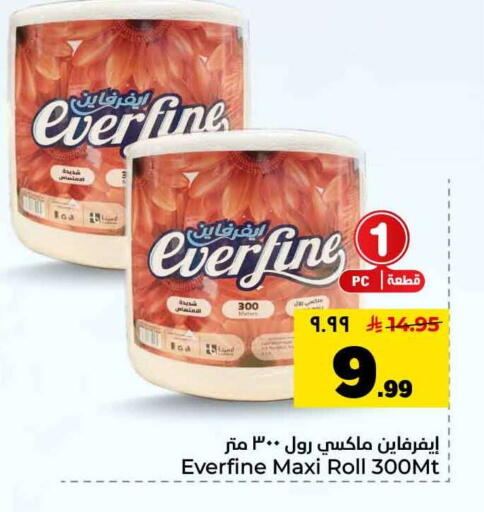 available at هايبر الوفاء in مملكة العربية السعودية, السعودية, سعودية - الرياض