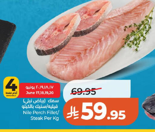 available at لولو هايبرماركت in مملكة العربية السعودية, السعودية, سعودية - الخرج