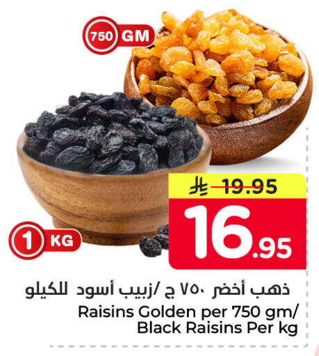 available at Nesto in KSA, Saudi Arabia, Saudi - Al Khobar