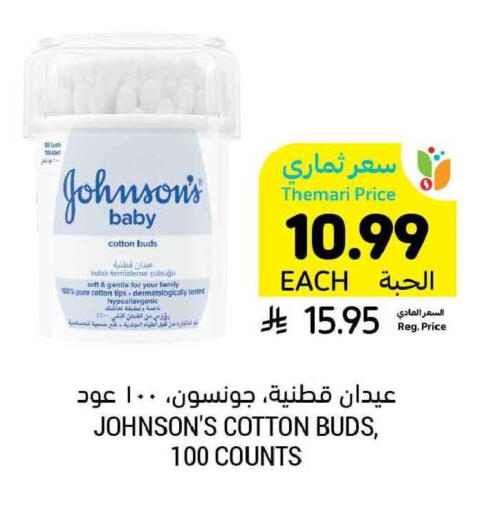 available at Tamimi Market in KSA, Saudi Arabia, Saudi - Tabuk