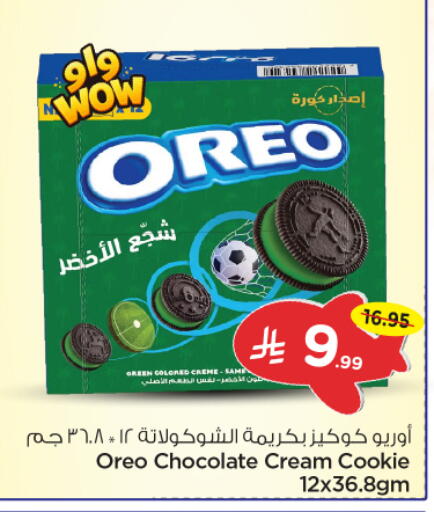 available at Nesto in KSA, Saudi Arabia, Saudi - Al-Kharj