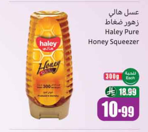 available at Othaim Markets in KSA, Saudi Arabia, Saudi - Medina