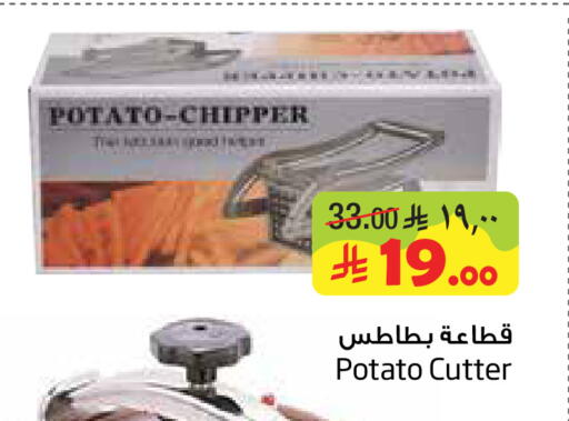 Potato available at Layan Hyper in KSA, Saudi Arabia, Saudi - Dammam