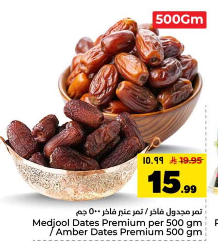 available at هايبر الوفاء in مملكة العربية السعودية, السعودية, سعودية - الرياض