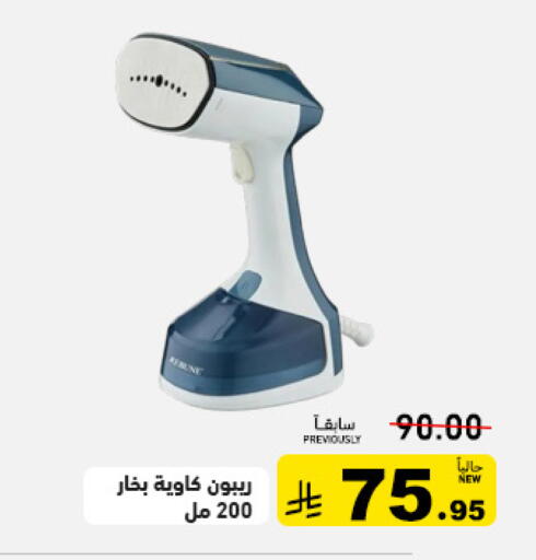 available at أسواق رامز in مملكة العربية السعودية, السعودية, سعودية - تبوك