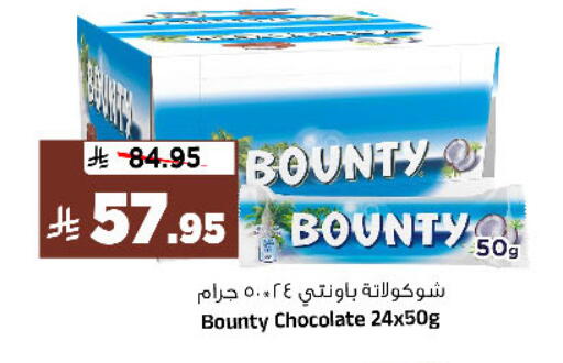available at Al Madina Hypermarket in KSA, Saudi Arabia, Saudi - Riyadh