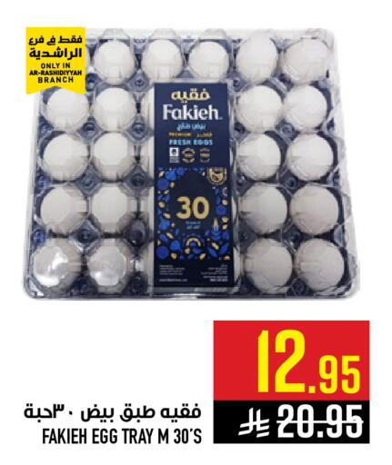 available at Abraj Hypermarket in KSA, Saudi Arabia, Saudi - Mecca