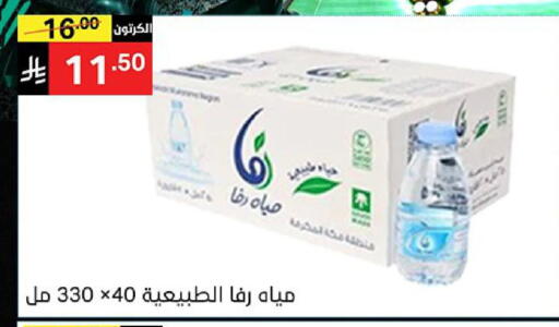 available at نوري سوبر ماركت‎ in مملكة العربية السعودية, السعودية, سعودية - جدة