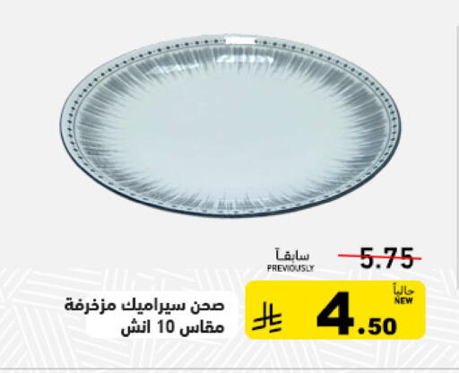 available at أسواق رامز in مملكة العربية السعودية, السعودية, سعودية - تبوك
