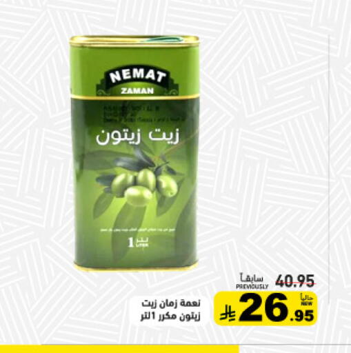 available at أسواق رامز in مملكة العربية السعودية, السعودية, سعودية - تبوك