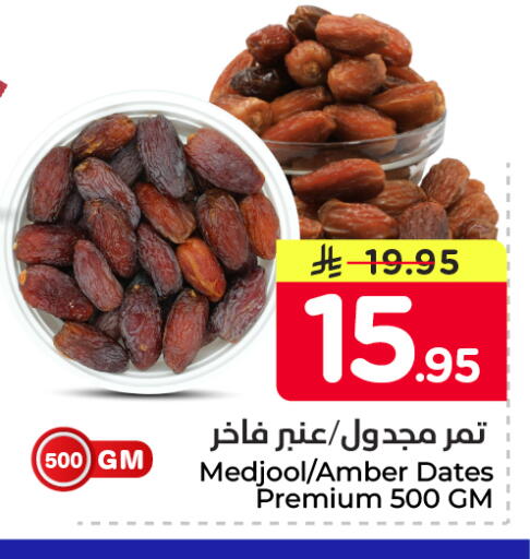 available at Nesto in KSA, Saudi Arabia, Saudi - Dammam