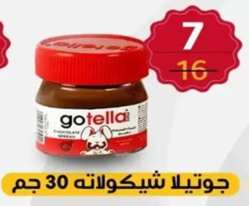 available at Wekalet Elmansoura - Dakahlia  in Egypt - Cairo