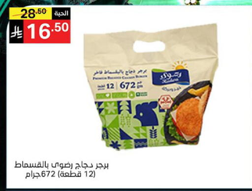 available at نوري سوبر ماركت‎ in مملكة العربية السعودية, السعودية, سعودية - مكة المكرمة