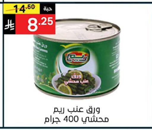 available at نوري سوبر ماركت‎ in مملكة العربية السعودية, السعودية, سعودية - جدة