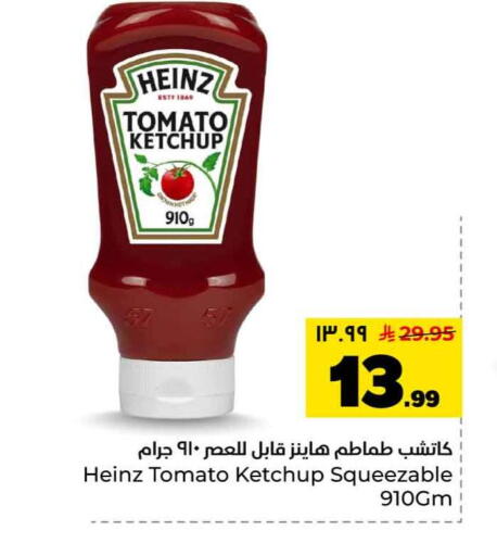 Tomato available at هايبر الوفاء in مملكة العربية السعودية, السعودية, سعودية - الرياض