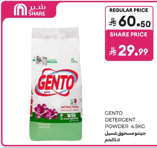 available at Carrefour in KSA, Saudi Arabia, Saudi - Medina