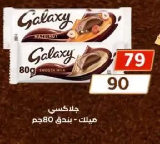 available at Wekalet Elmansoura - Dakahlia  in Egypt - Cairo