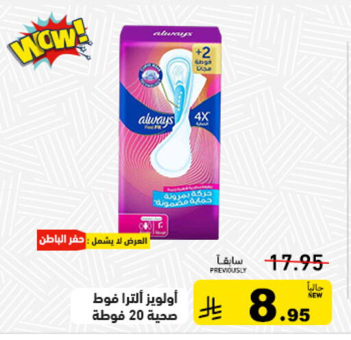available at أسواق رامز in مملكة العربية السعودية, السعودية, سعودية - تبوك