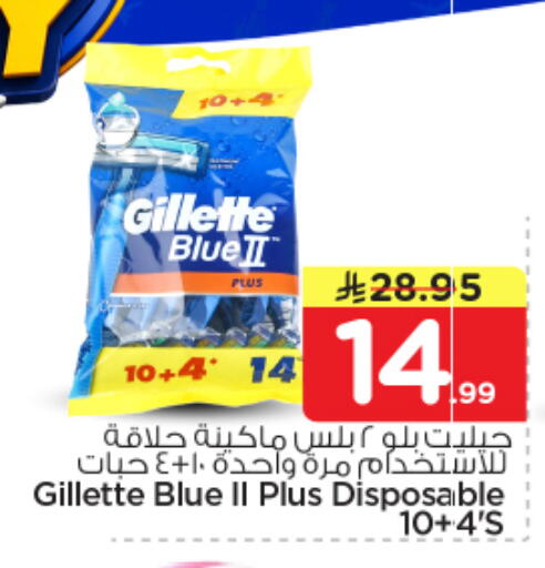 available at Nesto in KSA, Saudi Arabia, Saudi - Riyadh