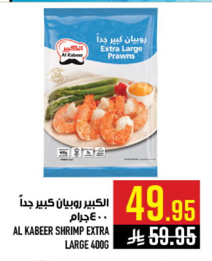 available at Abraj Hypermarket in KSA, Saudi Arabia, Saudi - Mecca