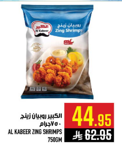 available at Abraj Hypermarket in KSA, Saudi Arabia, Saudi - Mecca