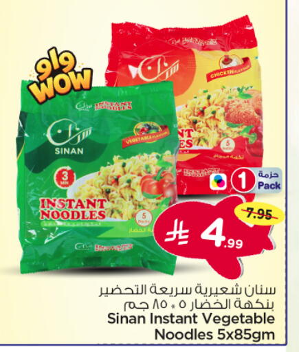 available at نستو in مملكة العربية السعودية, السعودية, سعودية - الرياض