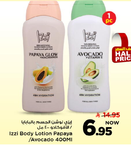 Papaya Avocado available at مارك & سيف in مملكة العربية السعودية, السعودية, سعودية - الرياض
