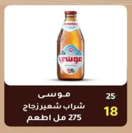 available at وكالة المنصورة - الدقهلية‎ in Egypt - القاهرة