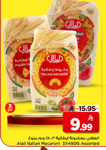 available at Mark & Save in KSA, Saudi Arabia, Saudi - Riyadh
