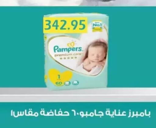 available at Bashayer hypermarket in Egypt - Cairo