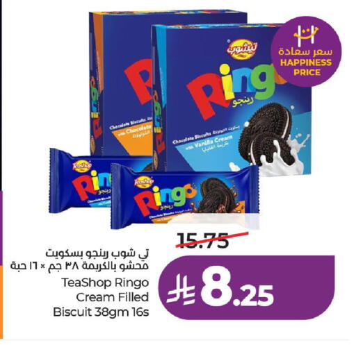 Vanilla available at LULU Hypermarket in KSA, Saudi Arabia, Saudi - Al-Kharj