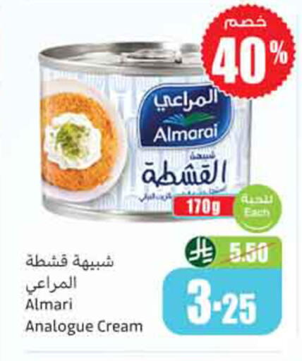 available at أسواق عبد الله العثيم in مملكة العربية السعودية, السعودية, سعودية - نجران