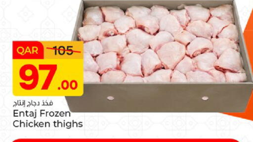 available at باريس هايبرماركت in قطر - الشحانية