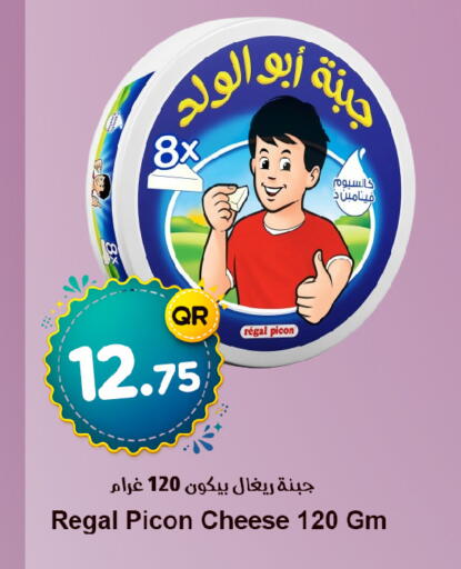 available at احلى مارت in قطر - الشمال