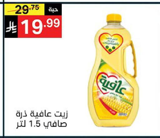 available at نوري سوبر ماركت‎ in مملكة العربية السعودية, السعودية, سعودية - جدة